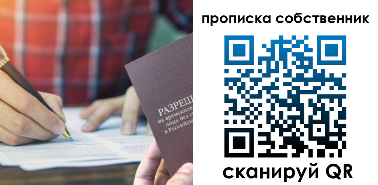временная регистрация для всех в Грязовце