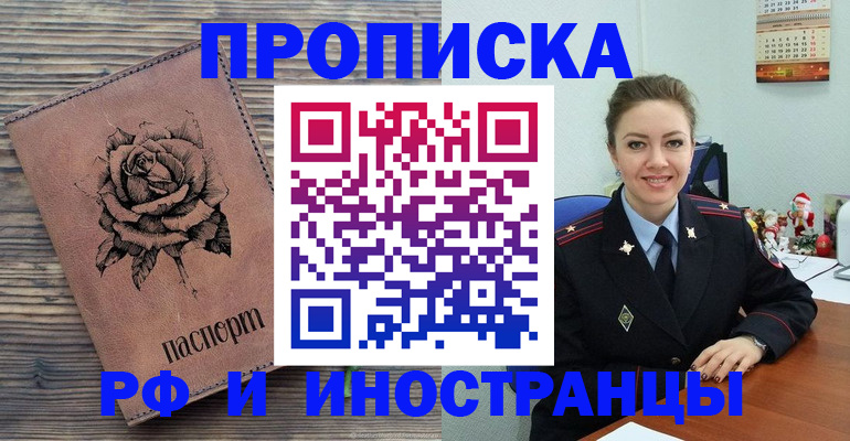 временная регистрация для всех в Грязовце