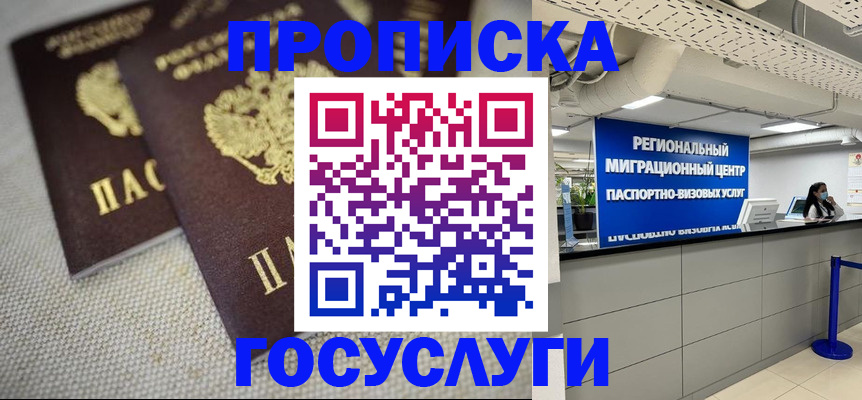 временная регистрация собственник в Грязовце